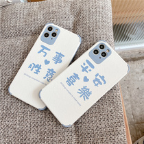 Peace and joy iPhone11 Apple xs max xr phone case 7 8plus set tide 11Promax female male