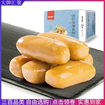 BESTORE Mini Deep sea fish sausage 108g Casual childrens fish sausage Ready-to-eat seafood sausage