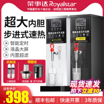 Boom Da Large Capacity Stepping Type Boiling Water Machine Commercial Water Boiler Milk Tea Shop Hot Water Machine Burning Water Instrumental Tea House Restaurant