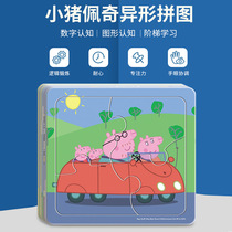 Petch Puzzle Piggy Piggy Cartoon Cartoon Cartoon Cartoon 2-3-4-Year-Old Baby Boy Girl Early Teach Children Puzzle Toys
