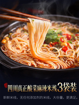 Qin Wuye crossing the bridge rice noodles spicy Yunnan vermicelli bags ready-to-eat aspects of instant rice noodles casserole handmade