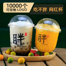 Disposable fat Cup Net red dirty tea U-shaped plastic cup antler Lane drink juice milk tea cup with lid