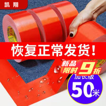 50 m red fabric tape strong single - sided carpet thickness waterproof diy decoration ground high adhesive indentation adhesive