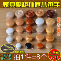 Wooden Cabinet Door Handle Drawer Round Handle Wood Single Hole Handle Mushroom Round Handle Solid Wood Furniture Handle