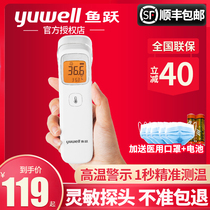 Yuyue brand infrared thermometer YHW-2 household fever thermometer Medical body thermometer Electronic forehead thermometer