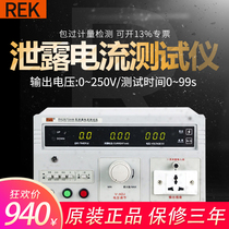 Merrick RK2675WT Passive leakage current tester RK2675A B E leakage tester 0~250V
