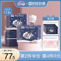 No Mian pull pants growing diapers ultra-thin cotton breathable baby diapers XXL code men and women flagship store