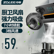 Middle Union Usb Small Fan Charged Home Handheld Suction Cup Desktop On-board Small Kitchen Mini Office Electric Fan