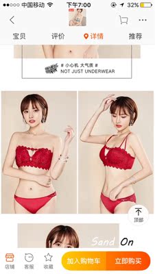 内衣质量很好,肩带很紧,不下滑,已多次在这家购买了,一如即往的喜欢 内衣质量很好,肩带很紧,不下滑,已多次在这家购买了,一如即往的喜欢