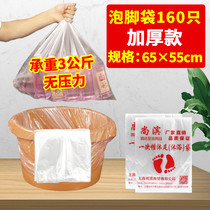 Disposable Foot Bath Bag Foot bag Plastic Bag Foot therapy Foot Basin Wood Barrel Bag foam Bucket Film 160