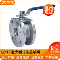 304 stainless steel Q71F pair clamp ball valve ultra-thin pair clamp ball valve Italian flange ball valve DN50-100