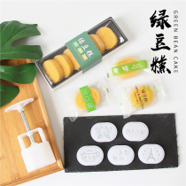 Mung bean cake mold Dragon Boat Festival Mung Bean cake packaging bag Baking Mung Bean cake packaging box Gift box Tote bag