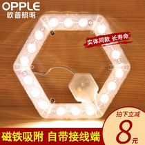 OP lighting led ceiling lamp transformation lamp board Round energy-saving lamp beads Bulb ring tube H tube light strip patch module