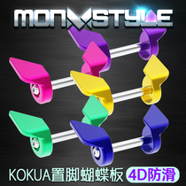 MONSTYLE MONSTYLE butterfly board K car special childrens balance car foot walnut wheel modification accessories