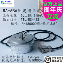 SINO letter and round grating angle encoder 180000 line pulse number of Noxin RA-ABA angle encoder