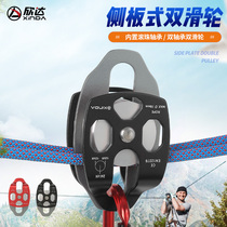 Hinda Outdoor Rock Climbing Pulley Rope Crossing Sideboard Double Pulley Group Transport Zip Line Mountaineering Expansion Running Rope Equipment