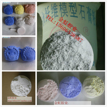 Recommended Jinhong high hardness semi-water fiber gypsum powder tooth model powder adjustable color can be engraved 2kg