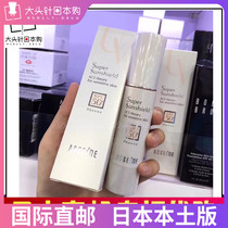 Japanese ACSEINE yaqianmei sunscreen cream EX 22g SPF50 PA