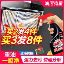 Range Hood cleaning agent kitchen oil removal non-artifact strong foam cleaner removal of heavy oil pollution clean oil stains