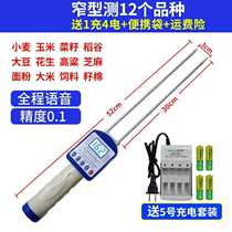 New Test Test of Test Oil Seed Measurement of Grain Moisture Rice Measuring Measurement of Rice Rice Measurement