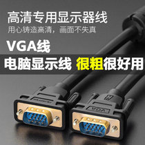 Computer monitor cable Desktop computer host data cable TV frequency monitoring projector vga cable