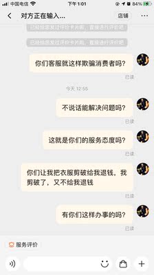 **商家,把东西发错了还各种找理由,大家看图,客服牛*哄哄,连着给我发错俩次,各种理由推脱。质量超差,一次性东西,大家不要买他家的东西! **商家,把东西发错了还各种找理由,大家看图,客服牛*哄哄,连着给我发错俩次,各种理由推脱。质量超差,一次性东西,大家不要买他家的东西!