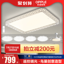 OP lighting Living room Bedroom room study LED ceiling lamps Modern simple atmosphere warm TC A