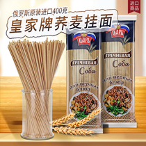 Imported Russian buckwheat noodles low-fat sugar-free 0 sodium whole grains whole wheat lasagna baby children specialty tendons