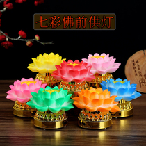 Colorful Lotus lamp Household Buddha lamp led lotus lamp Changming Lamp Ritual Buddha Guanyin lotus lamp Lotus lamp