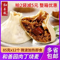 Hesan Garden meat diced roasted wheat 12 frozen pasta breakfast instant food semi-finished porridge glutinous rice broiler sale commercial