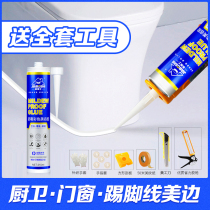 Dr home beauty glue Glass wall cloth Door and window skirting line Edge sealing edge sealing Kitchen and bathroom waterproof mildew glue transparent