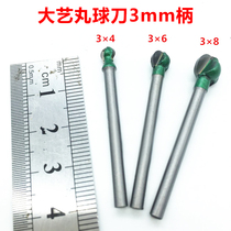 3mm Dayi pill ball knife Original professional grade wood carving root carving ball knife Wood carving root carving grinding embryo peeling ball knife