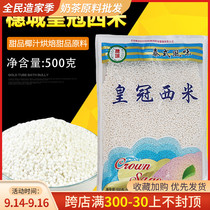 Suicheng Crown Little Smi Thailand imported dessert Coconut Milk Roasted Desserts Raw Material 500g