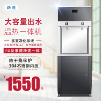 Kindergarten water heater school special commercial direct drinking machine water machine for children double warm water anti-scalding constant temperature machine