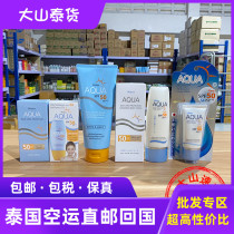 (PF) Mistine honey tinged with a small yellow hat body sunscreen