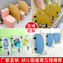 Kindergarten childrens toilet baffle cartoon waterproof toilet partition toilet toilet partition squatting baffle