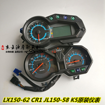 Loncin Jinlong Motorcycle LX15-6 JL15-58K5CR1 LCD instrument assembly mileage code table