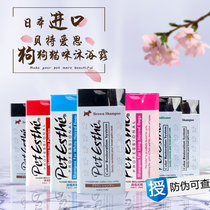 Japan Bate Aisi shampoo dog shower gel cat puppies red brown teddy than Bear