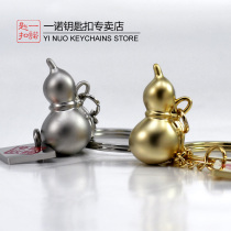 Solid gold and silver gourd ingot key chain for men and women metal car key chain pendant ring ring hanging ornaments small gift