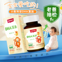 Silian Dha Seaweed Oil Capsules Pregnant Women Can Import Infants Infants Infant Memory DHA