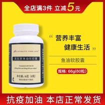 1545 Meloist fish oil soft capsule Adult 60 Grain Bottle Deep-sea Cold Water fish Oil Environmental Protection Supermarket Officer Net