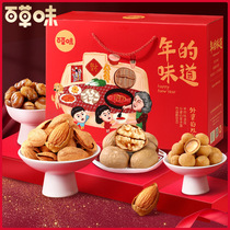 (Thyme-Nuts Great Gift Bag 1600g 9 bags) New Year goods Nuts mixed dried fruit snacks Whole Box Gift Boxes