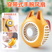 Watch wrist usb small fan small portable rechargeable student desktop mute hand-held mini electric fan