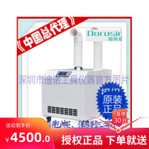 Total Acting Multi LeChat DRS-12A ultrasonic humidifiers (applicable 120 ~ 150 squared)