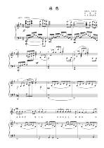 Sealovers Feng Ji Yong with accompaniment #F FE bE D positive spectrum Five-line spectral accompaniment spectrum HD can be transferred