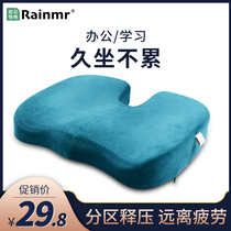 Cushion Office Sedentary Memory Foam Chair Student Butt Pad Classroom Breathable Chair Pad Thickened Beautiful Butt Butt Pad