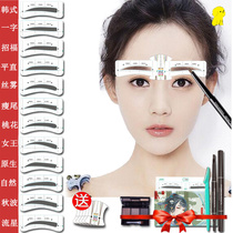 Eyebrow paste eyebrow pencil eyebrow repair tool set eyebrow card thrush artifact female beginner shaped eyebrow paste trimmer full set