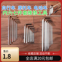 Bicycle internal six wrench bicycle daily maintenance repair stainless steel tools motorcycle electric car repair
