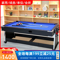 Billiard table home standard four-in-one multifunctional indoor Snooker commercial billiard table American black eight adults