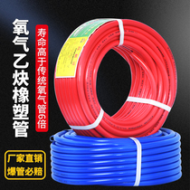 Oxygen with hose wear-resistant oxygen tracheogas cut 10mm acetylene with industrial acetylene tube 8 high-pressure gas